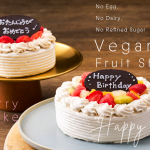 ヴィーガン バースデー ケーキ