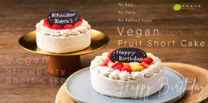 Read more about the article ヴィーガン バースデー ケーキ