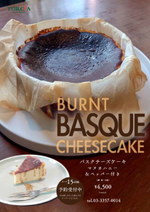 Read more about the article 【TORCIA】バスクチーズケーキ予約受付中