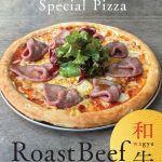 【羽田】和牛のローストビーフ ピザ