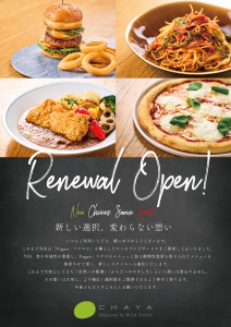 Read more about the article 【日比谷】9月1日（火）リニューアルのお知らせ